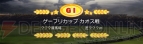 『ソリティ馬』