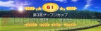 『ソリティ馬』