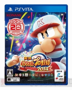 パワプロ シリーズの最新作 実況パワフルプロ野球14 がps3 Ps Vitaで14年秋に発売 新要素を追加した 栄冠ナイン モードを搭載 電撃オンライン パワプロ シリーズの最新作 実況パワフルプロ野球14 がps3 Ps Vitaで14年秋に発売 新要素を追加した 栄冠ナイン モードを搭載 電撃オンライン