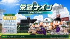『パワプロ2014』