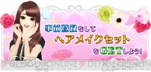ファッションコーディネートゲーム オシャレコーデ Girls Holic が今秋に配信 ゲーム内アイテムが手に入る事前登録も本日8月7日より開始 電撃オンライン ファッションコーディネートゲーム オシャレコーデ Girls Holic が今秋に配信 ゲーム内アイテムが手に入る事前登録も本日8月7日より開始 電撃オンライン