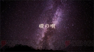 『MH4G』辻本プロデューサー＆藤岡ディレクターによる解説動画企画がスタート！ 第1回は世界観やモンスターなどの新要素について