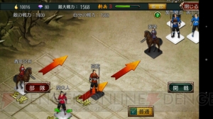 【事前登録＆レビュー】『三国魂（ソウル）』若本規夫さんや花澤香菜さんらが出演！ 大迫力の3Dグラフィックで広がる新たな三国志ゲームが登場!!