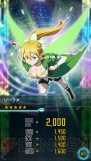 『ソードアート・オンライン コード・レジスタ』