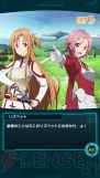 『ソードアート・オンライン コード・レジスタ』