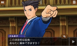 『逆転裁判5』iPhone/iPad版がApp Storeで配信中！ 第1話は無料＆iCloudに対応