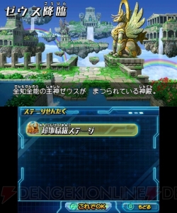 『パズドラZ』に向けて“ヴリトラの遺跡”へ行ける絵馬が本日8月8日から再配信！ 8月10日からは“ゼウス降臨”も