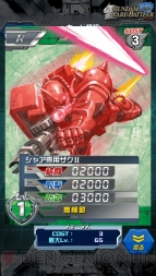 ガンダムカードバトラー のバトルアリーナイベントを遊んだ感想は レアなカード画像をお届け 電撃オンライン ガンダムカードバトラー のバトルアリーナイベントを遊んだ感想は レアなカード画像をお届け 電撃オンライン