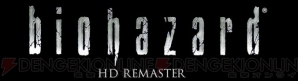 “バイオハザード・ザ・リアル2”