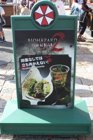 “バイオハザード・ザ・リアル2”