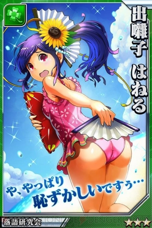 『激突！ブレイク学園』