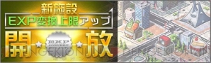 『ロボットガールズZ ONLINE』