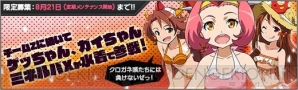 『ロボットガールズZ ONLINE』