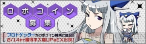 『ロボットガールズZ ONLINE』