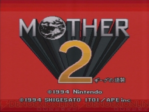 『MOTHER2』