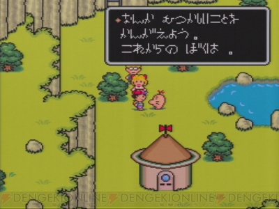 Mother2 周年記念 大人も子供も おねーさんも夢中になったsfcの傑作rpgの思い出 周年連載 電撃オンライン Mother2 周年記念 大人も子供も おねーさんも夢中になったsfcの傑作rpgの思い出 周年連載 電撃オンライン