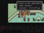『MOTHER2』