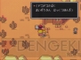 『MOTHER2』