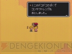 『MOTHER2』