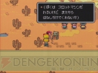 『MOTHER2』