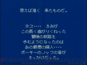 Mother2 周年記念 大人も子供も おねーさんも夢中になったsfcの傑作rpgの思い出 周年連載 電撃オンライン Mother2 周年記念 大人も子供も おねーさんも夢中になったsfcの傑作rpgの思い出 周年連載 電撃オンライン