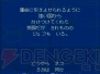 『MOTHER2』