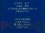 『MOTHER2』