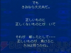 『MOTHER2』