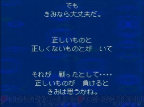 Mother2 周年記念 大人も子供も おねーさんも夢中になったsfcの傑作rpgの思い出 周年連載 電撃オンライン Mother2 周年記念 大人も子供も おねーさんも夢中になったsfcの傑作rpgの思い出 周年連載 電撃オンライン