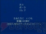 『MOTHER2』