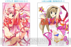 『カオスヘッド デュアル』の店舗特典イラスト＆限定版パッケージが公開