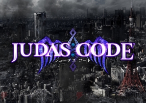 『JUDAS CODE』