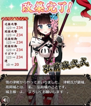 『城姫クエストマガジン』