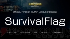 『SPECIAL FORCE 2』
