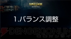 『SPECIAL FORCE 2』