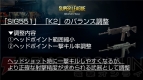 『SPECIAL FORCE 2』