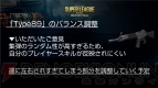 『SPECIAL FORCE 2』