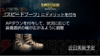 『SPECIAL FORCE 2』