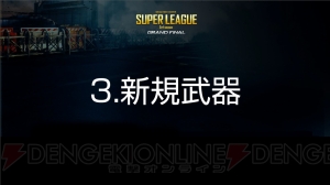 『スペシャルフォース2』公式大会で大波乱の末に最強クランが決定！ セクシー美女といった3人の新キャラなどのアップデート情報も発表!!