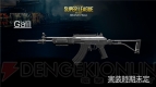 『SPECIAL FORCE 2』