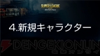 『SPECIAL FORCE 2』