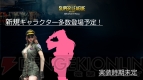 『SPECIAL FORCE 2』