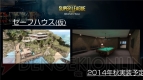 『SPECIAL FORCE 2』