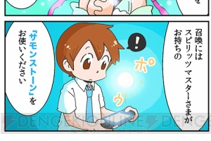 バトルのカギを握るのは属性の相性!? 『デスティニー オブ スピリッツ』解説コミック第3回でカオススピリッツが登場