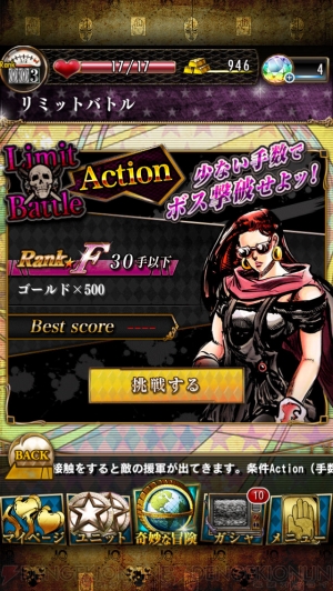 ジョジョの奇妙な冒険 スターダストシューターズ に新バトルモード リミットバトル 搭載 限られた手数でボス撃破を目指せ 電撃オンライン