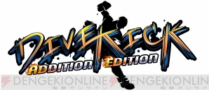 『DIVE KICK ADITION EDITION（ダイブキック アディション エディション）』