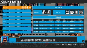 『ダウンタウン熱血行進曲 それゆけ大運動会』がPS3で2014年冬によみがえる！ オンライン対戦やストーリーを追加し、すべてがパワーアップ