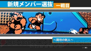 『ダウンタウン熱血行進曲 それゆけ大運動会』がPS3で2014年冬によみがえる！ オンライン対戦やストーリーを追加し、すべてがパワーアップ