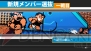 『ダウンタウン熱血行進曲～それゆけ大運動会～オールスタースペシャル』
