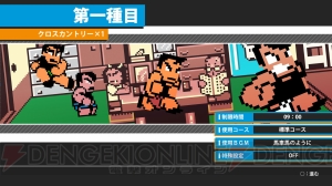 『ダウンタウン熱血行進曲 それゆけ大運動会』がPS3で2014年冬によみがえる！ オンライン対戦やストーリーを追加し、すべてがパワーアップ